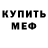 МЕТАДОН кристалл LadyRose