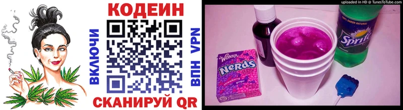 Купить  Сосногорск  Codein Purple Drank 